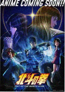 雾隐少年热血动画海报