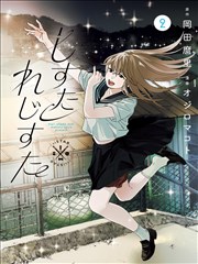 第七档案室漫画封面