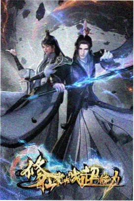 第九个夏天青春动画海报