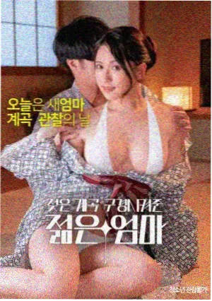 拾光者科幻电影海报